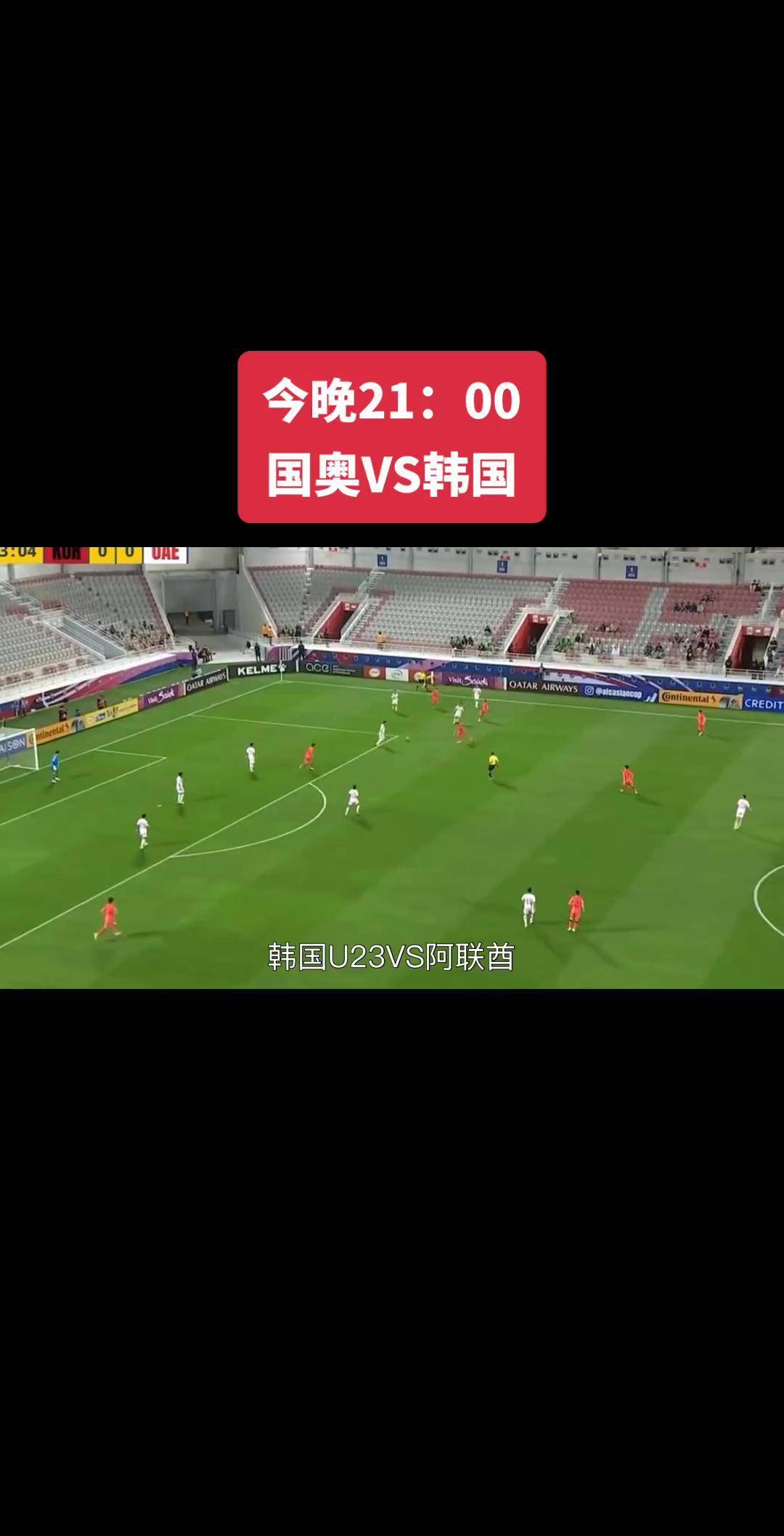 爱游戏体育官网入口-关于火爆赛场，亚洲足球赛事纷纷开启新篇章的信息