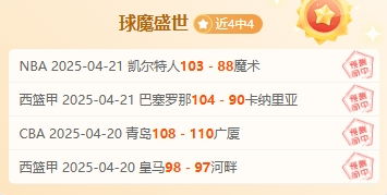 爱游戏官网入口-墨西哥队豪取五连胜，势必在国际赛事中斩获佳绩的简单介绍